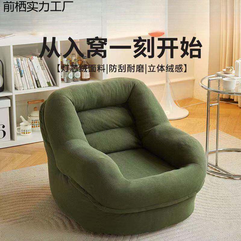 懒人发榻榻1小户沙型网阳台米休闲卧室法红式单人客厅窝窝沙发椅