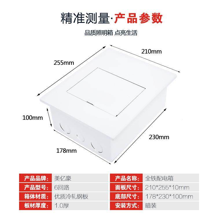 室全铁回6路照明开配电箱家用工地空箱P全金属暗Z30开关内布线电,电子/电工,配电控制柜/控制箱,淘宝优惠券,粉丝福利购,淘宝优惠卷