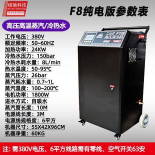 蒸汽清洗机高温压高F6油工除污移动蒸气清洁机商业用洗车机消毒