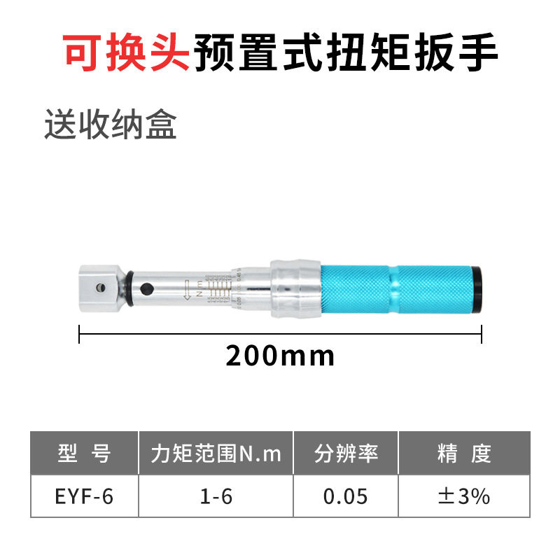 预置式扭矩扳手小量程棘轮头力矩扳手汽修机械扳手厂家保修一年