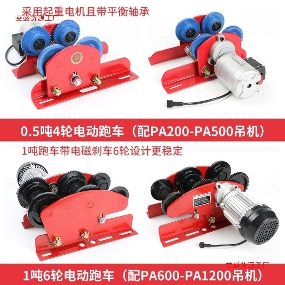 电动葫119芦2降机20v线遥控小吊机家用提升无机小型1吨升行车带跑