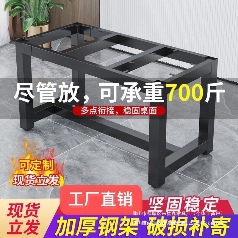 桌子腿桌脚支架铁艺餐桌办公会议电脑桌茶几底座架子岩板桌架黑色
