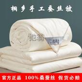 手工蚕丝b2yQ7z被二合一四子母被季 春通用学生凉宿舍夏被秋被结婚