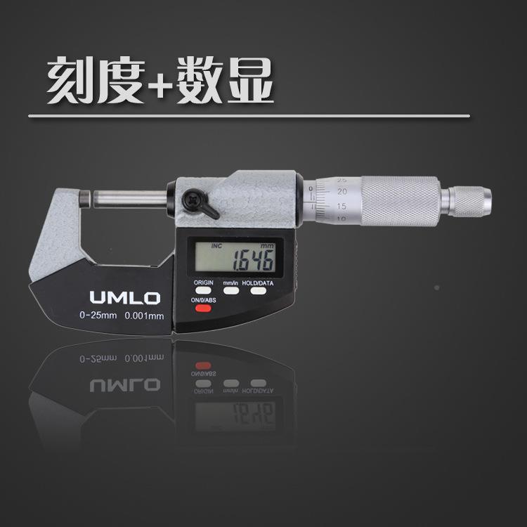 尤水姆洛电子显数外径千分尺1020-250.001高精螺旋电子防度高精度