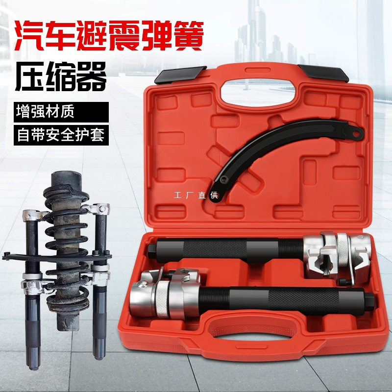 减震弹簧压缩器拆卸工具爪式弹簧避震拆卸器汽车维修工具大全
