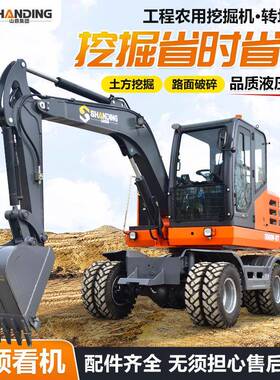 轮式挖掘机875型挖土轮机挖掘碎农SD80W轮用开荒中型抓木机吨式挖