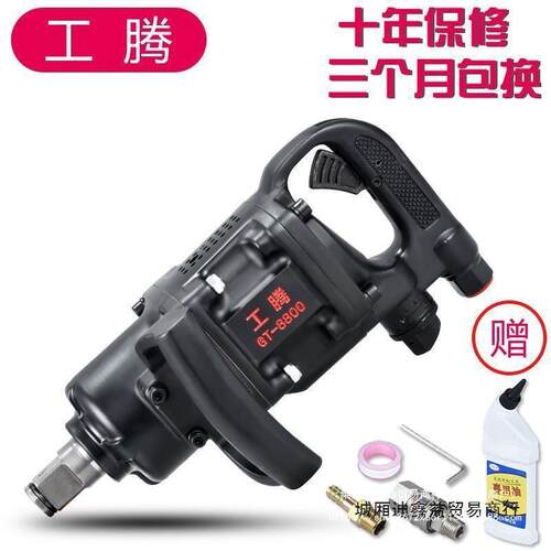 气动扳大风炮机大扭力重型修中汽型手风534炮一寸气动其工具他