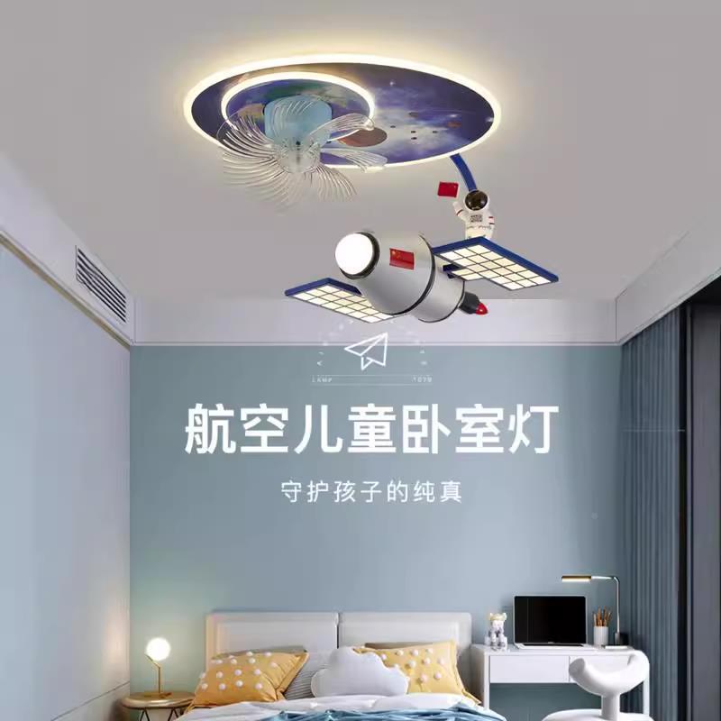 室儿童房灯间379空站星灯男孩卧房间灯卫全光谱太空主题灯风扇吸