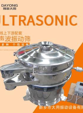 防物料静电 DYC-800防静电超声振动筛 面粉精细过滤筛