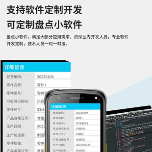 RFID超高频读手持机C71写器智能卓四核核手安持终端八工业级性能