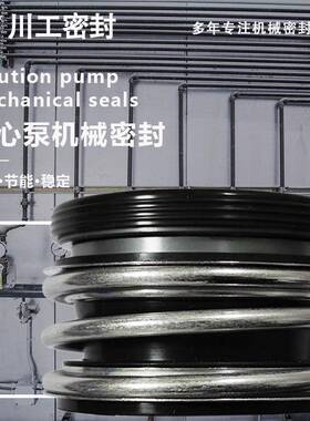 螺B泵水封水50KQL12.425-50-5.5/2T+HTC13KS81RM杆封机械密封件