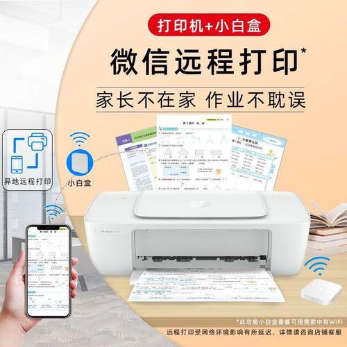 家用打印机1212色喷办墨学彩生片小型迷你作1212业黑白A4纸照公