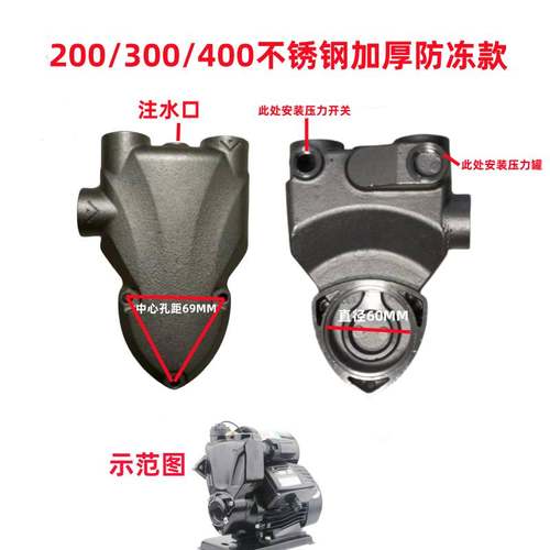 水泵配件家用增压自吸泵泵头外壳128W250W自动铸铁泵体370W水箱