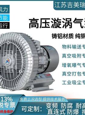 真空机吸料高压旋涡风RB-60-H26KNR打包抽气吸吹/两1用高压气泵