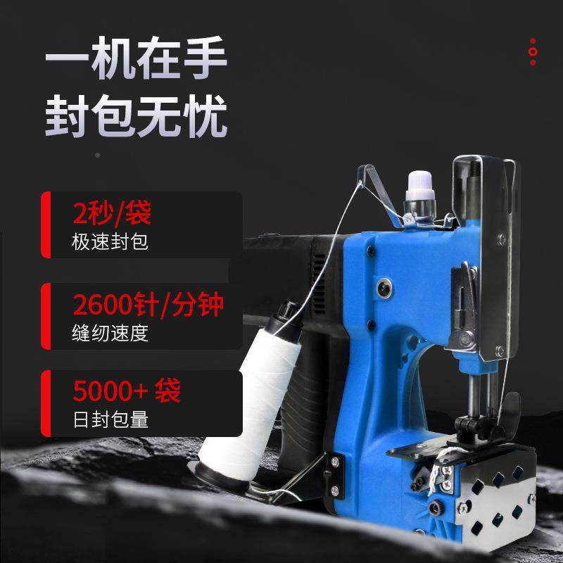 工电700手提打动323封包机220瑞V高速缝包机迷你缝纫机编织袋包机,办公设备/耗材/相关服务,封口机,淘宝优惠券,粉丝福利购,淘宝优惠卷