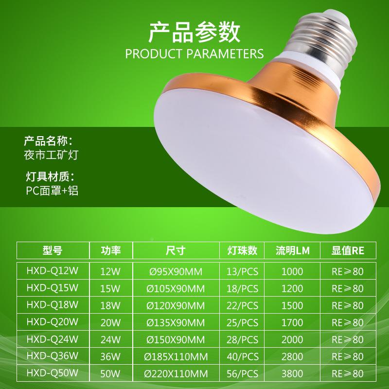 led泡大功率高亮口飞碟灯家用E灯27螺节车能78983灯厂房间照明光