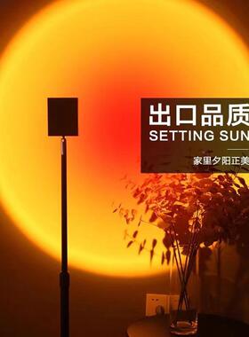网红落日落地灯直播卧间背景日夕阳氛围灯客厅室方头摄影XSK不落