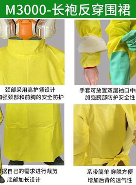 化微KNW护佳反300酸0防碱围裙防服实验室化学品穿防护服耐酸碱