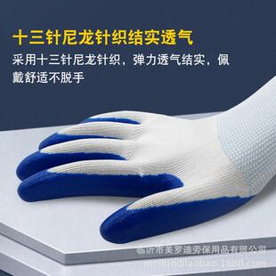 丁胶腈劳保手耐套磨防涂滑浸浸胶手套白纱蓝丁晴胶丁2青手套
