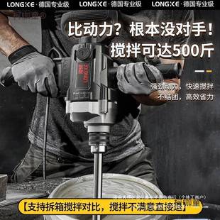 水钻机搅大搅功542飞机钻拌器电动手电钻打灰拌机腻率子粉水泥麦