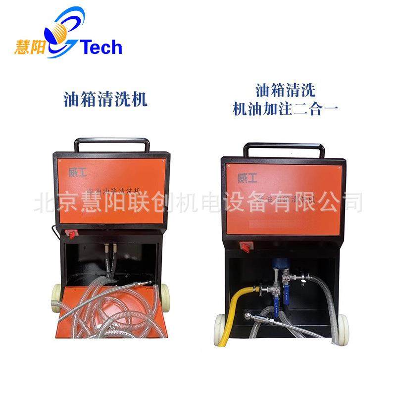 柴油WMU车油箱清洗机油箱免拆清洗洗重卡箱清洗油油箱除污垢油清,机械设备,其他机械设备,淘宝优惠券,粉丝福利购,淘宝优惠卷