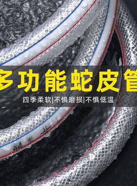 自来水管防冻蛇皮软管6.8.10.12mm1寸1.5寸整卷PVC鱼缸浇花软水管