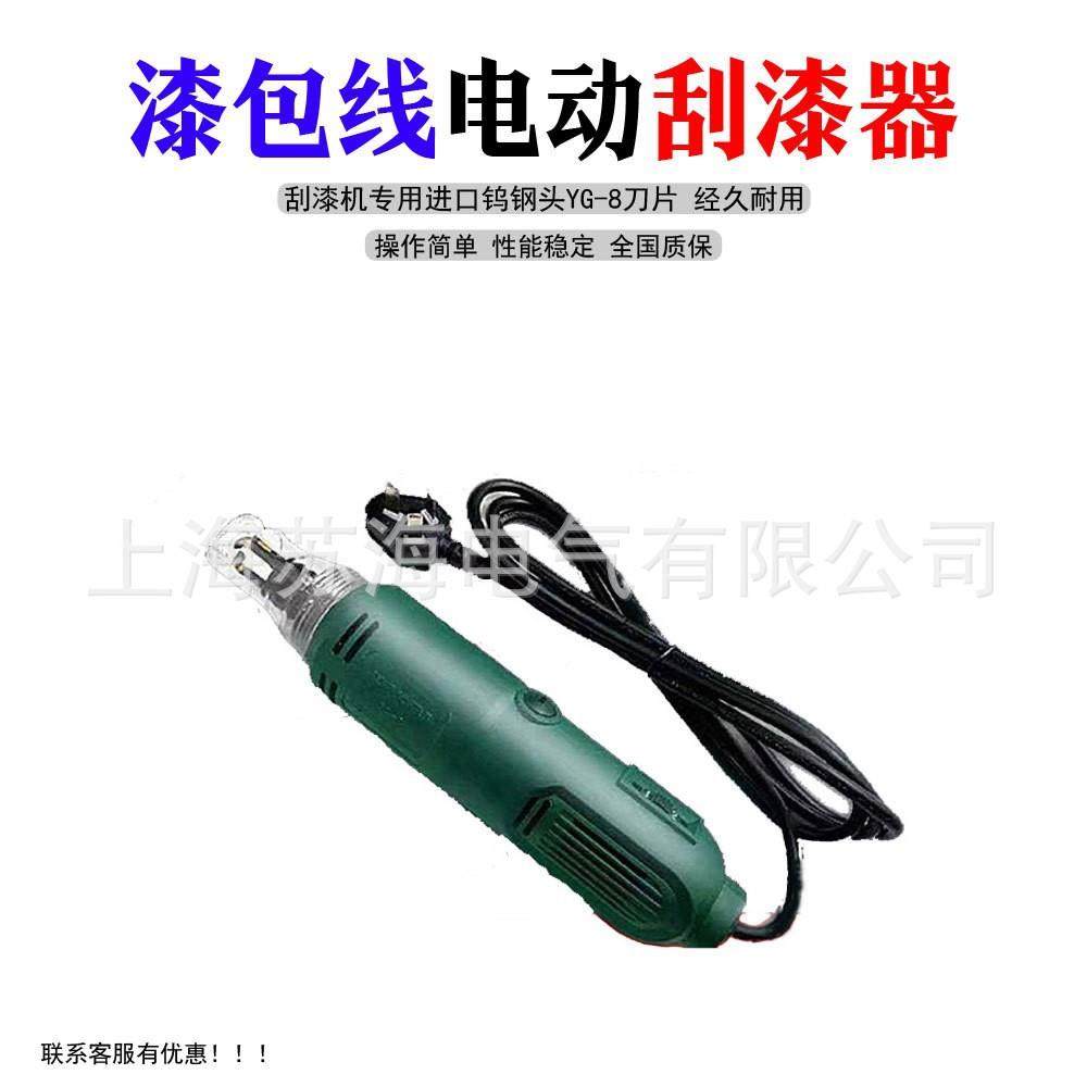 D-171F手持漆包线电动刮式6漆器