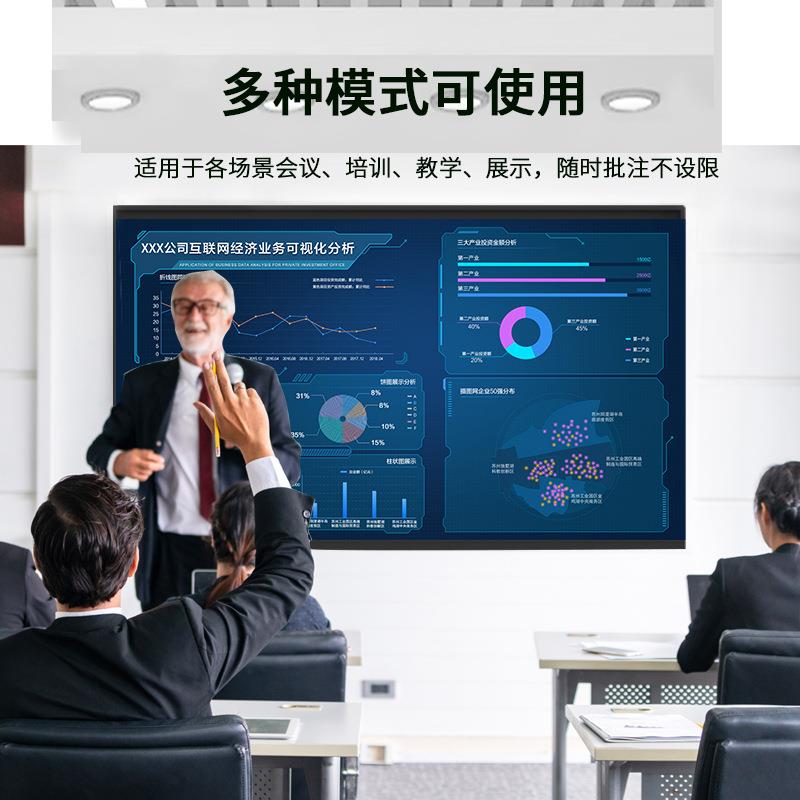 索速75寸86寸1平00寸体多SS-WH-ZW媒视频会一体机智慧板触控一体
