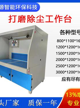 厂家直售2打磨抛光集尘器米尘除尘脉冲清灰打磨台脉YWX式吸柜冲打