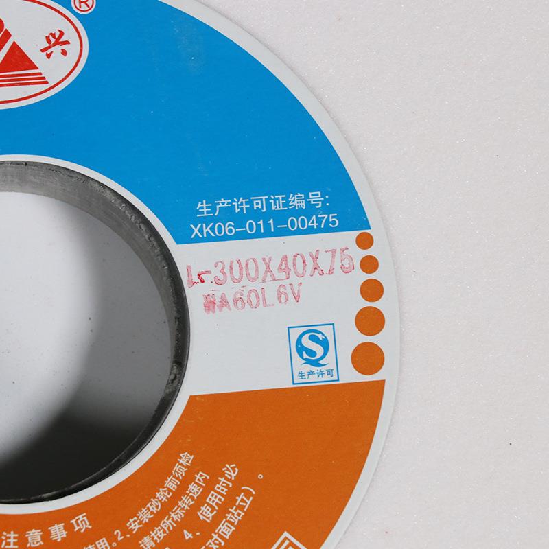 东GFS兴砂4白刚玉7砂轮片轮50*0*5