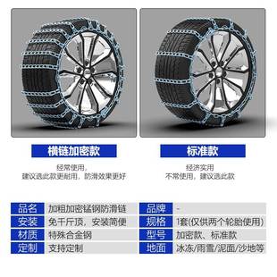 si巴鲁X99V森林傲虎防力狮BRZ驰鹏翼豹WRV加加粗密汽人车轮胎滑链