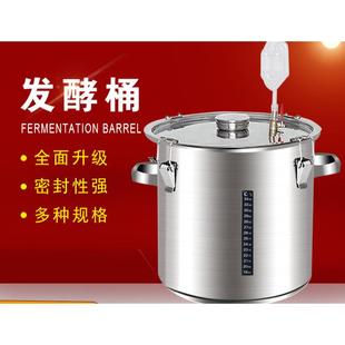 86M0酿酒设备酵835桶自酿发酒桶密罐水果酵素桶耐温20高1不锈封钢