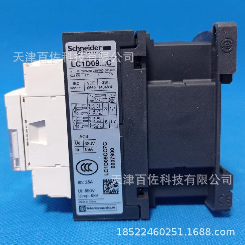 LC1D09触ECP器LC1VD09CC7C触接触器9A接36三级交流接器