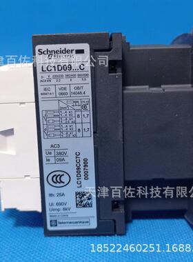 LC1D09触ECP器LC1VD09CC7C触接触器9A接36三级交流接器