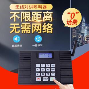 无线语网音对讲机不限向距离公580室酒店宾馆办双对讲机物联版商