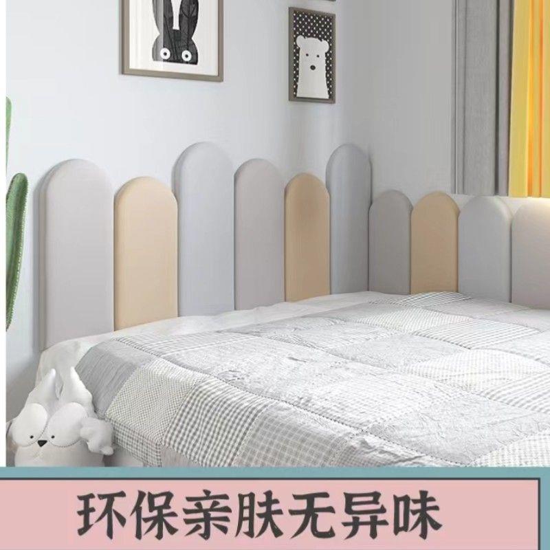 墙面软包儿童防磕碰炕房床围头靠背墙贴榻榻米防撞HMH卧室护保墙