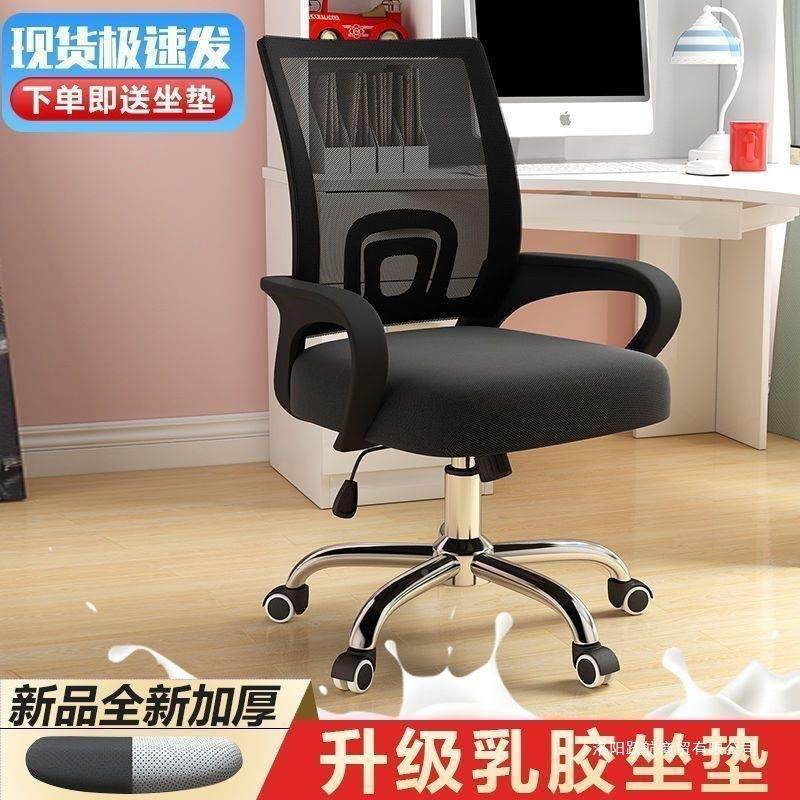 办椅公子家用脑椅简电WTW约人体工学靠背椅子宿可舍久坐不累升降,商业/办公家具,办公电脑椅/职员椅,淘宝优惠券,粉丝福利购,淘宝优惠卷