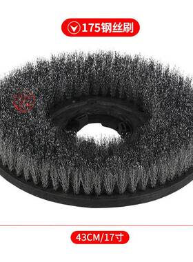 多功能地刷机钢丝地刷洗地刷175154刷硬73649刷白云超宝