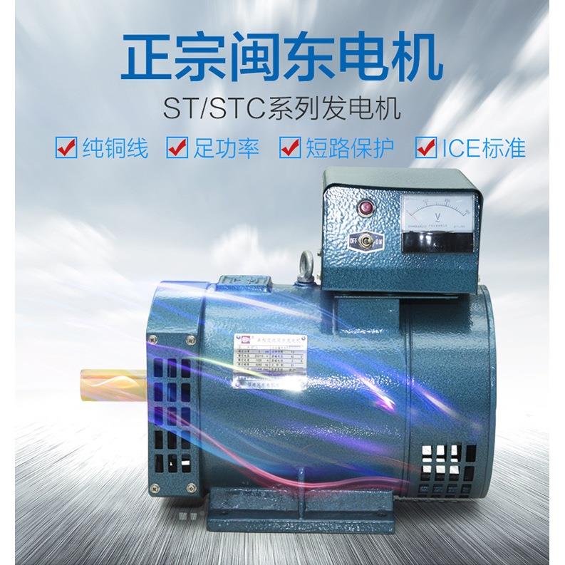 /船三/交/////相流同步用发STC-3KW电机