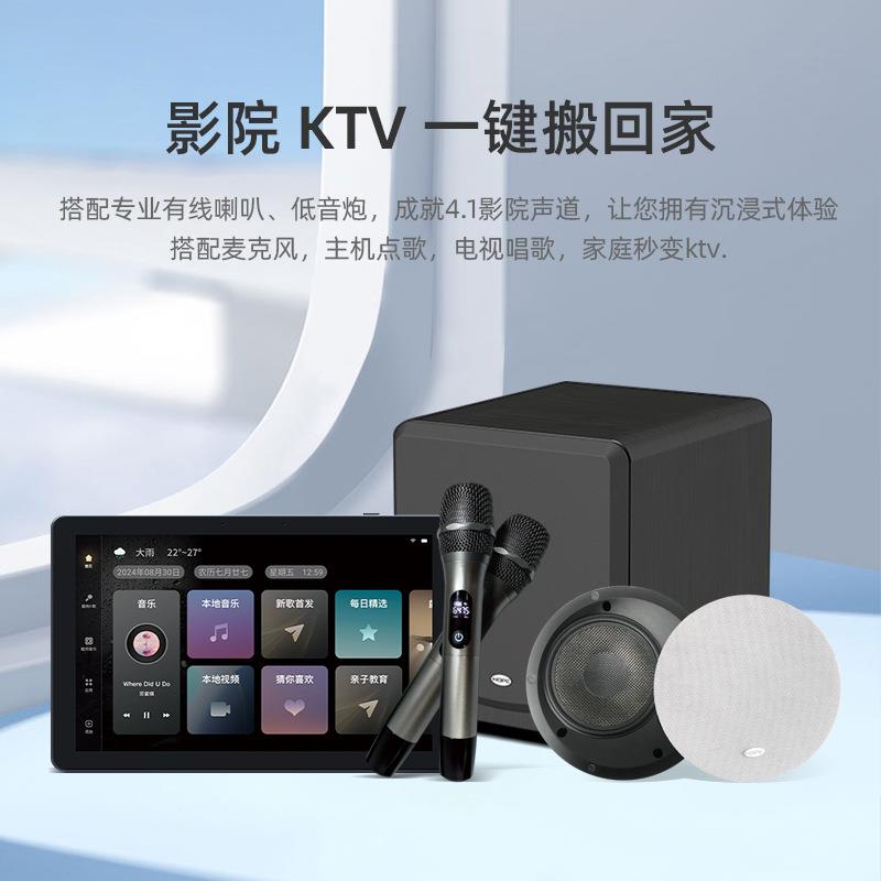 往8-控46111寸智能家居中屏家庭娱乐智能向音响一体机影视学习K歌