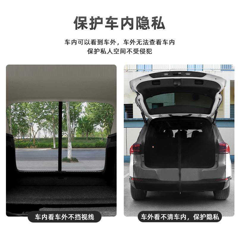 汽车后备箱防蚊网纱窗帘磁吸遮阳透气自驾游装备车用尾门防虫蚊帐