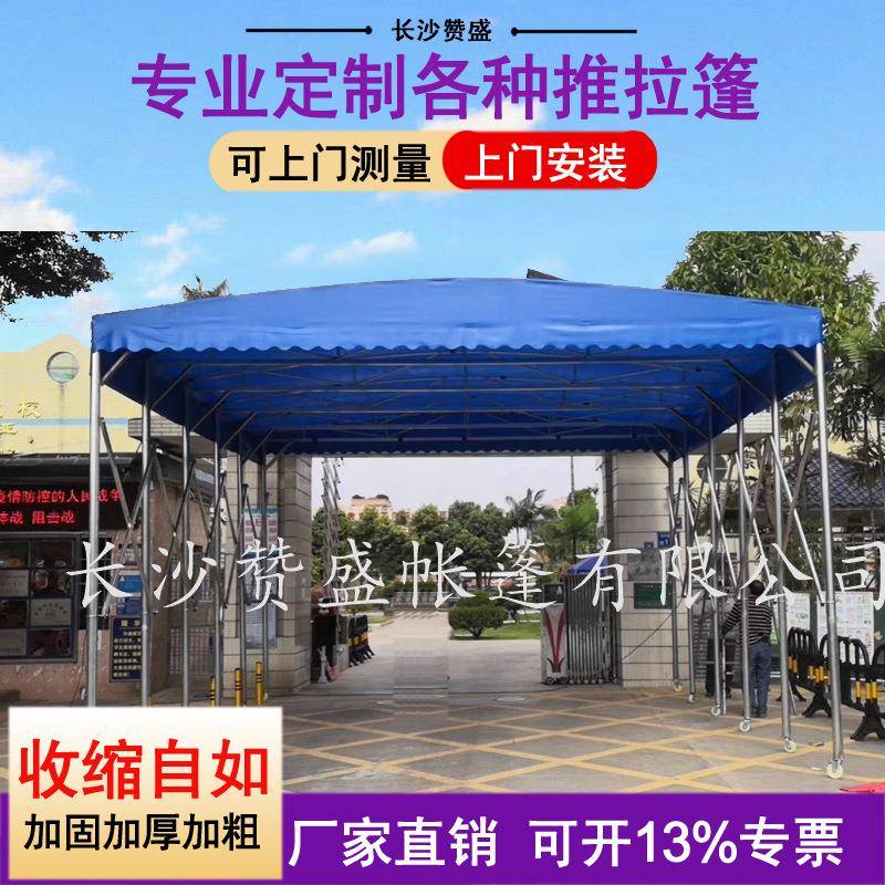 电动推拉蓬腾伸推拉蓬缩折叠运雨篷绍兴动移空仓库棚工厂货站遮阳