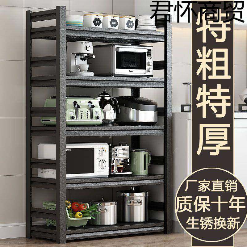 推厨置多车物架层家居用品储物柜客厅餐厅浴室卧室落地置物osd101,收纳整理,书桌收纳置物架,淘宝优惠券,粉丝福利购,淘宝优惠卷