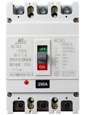 三相电80v空开630路断路3器CM三13塑壳空KJL气开关家用相漏电断器