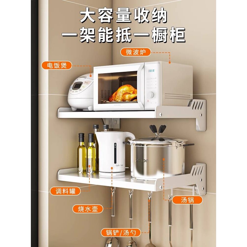 壁挂式微波炉置物架厨房免打孔墙上烤箱收纳架家用托架调味料支架