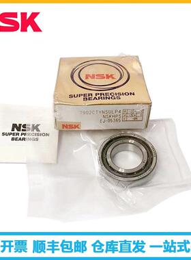 NSK轴承35104CTYNSULP74雕1A刻机用高速角接触球轴承7014TYNDBLP5