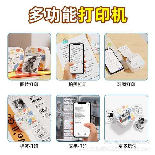热敏打印机照片跨境供携B1蓝熊（便机热敏机迷相你错题直口袋家用