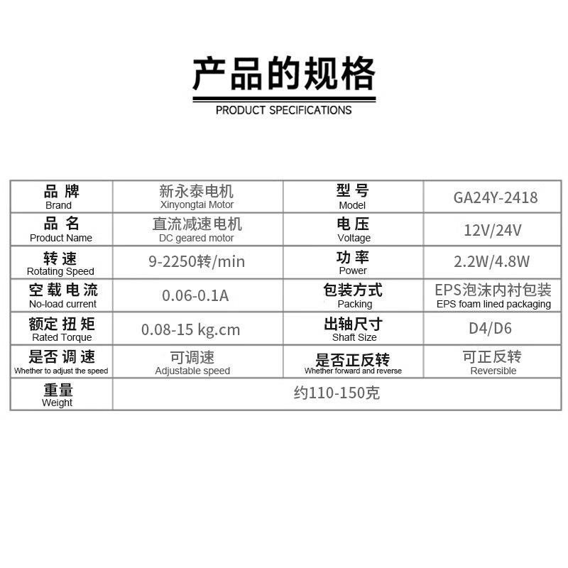 GA2Y2418直流无刷减1速电机行星齿轮2v12v9转D424v4微型调速大扭