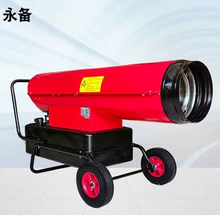 永备热风机ST-100车辆高温消毒烘干热风机大功率燃油暖风机100KW