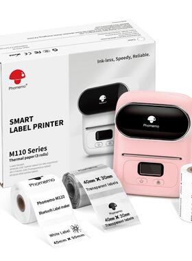 p白色礼盒hommoM格110热敏印机便捷式服装吊牌手e持打条码价标签